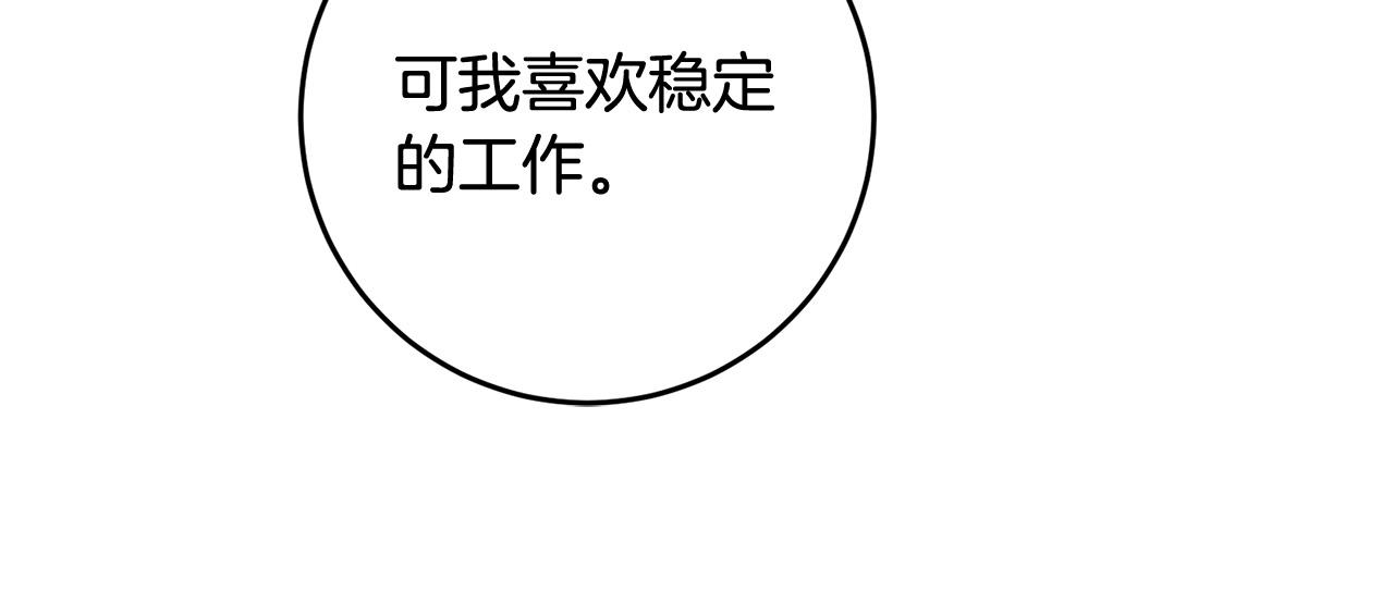 第15话 我是反派的克星?!(1/4)-第16话