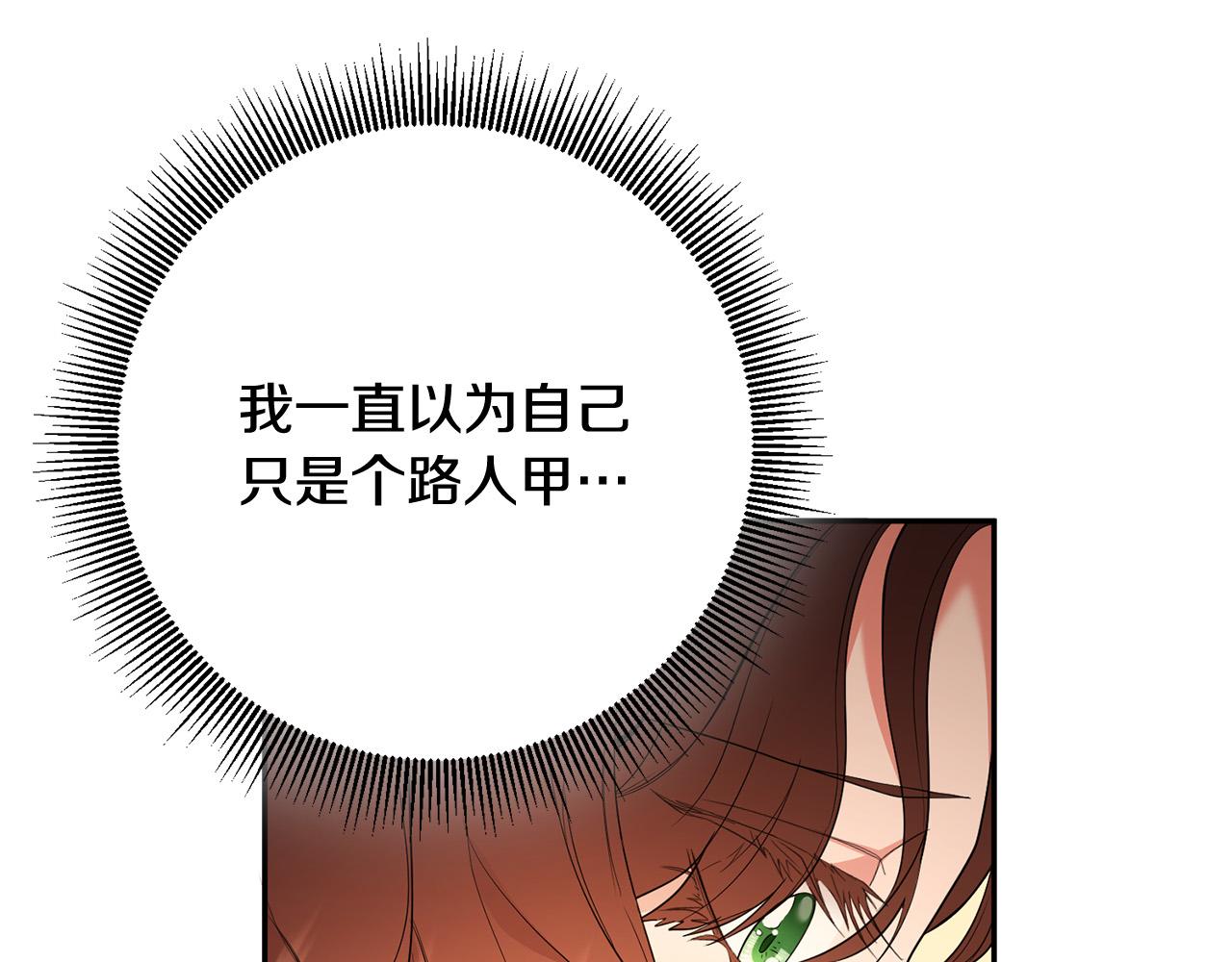 第15话 我是反派的克星?!(1/4)-第16话