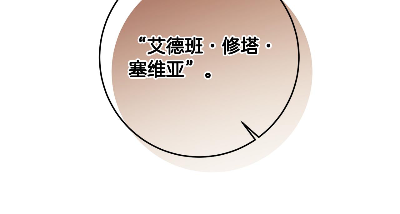 第17话 初见三皇子(1/3)-第18话