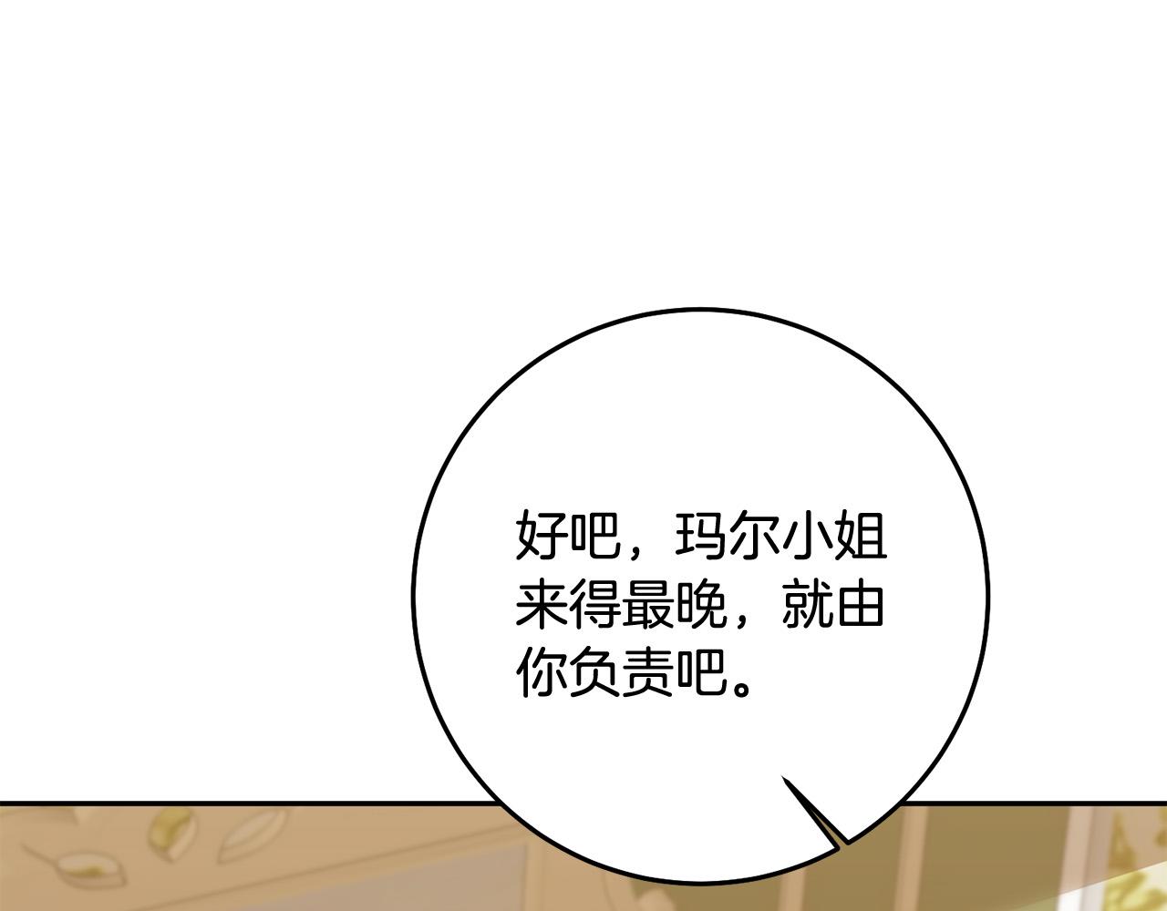 第17话 初见三皇子(1/3)-第18话
