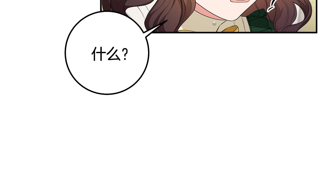 第17话 初见三皇子(1/3)-第18话