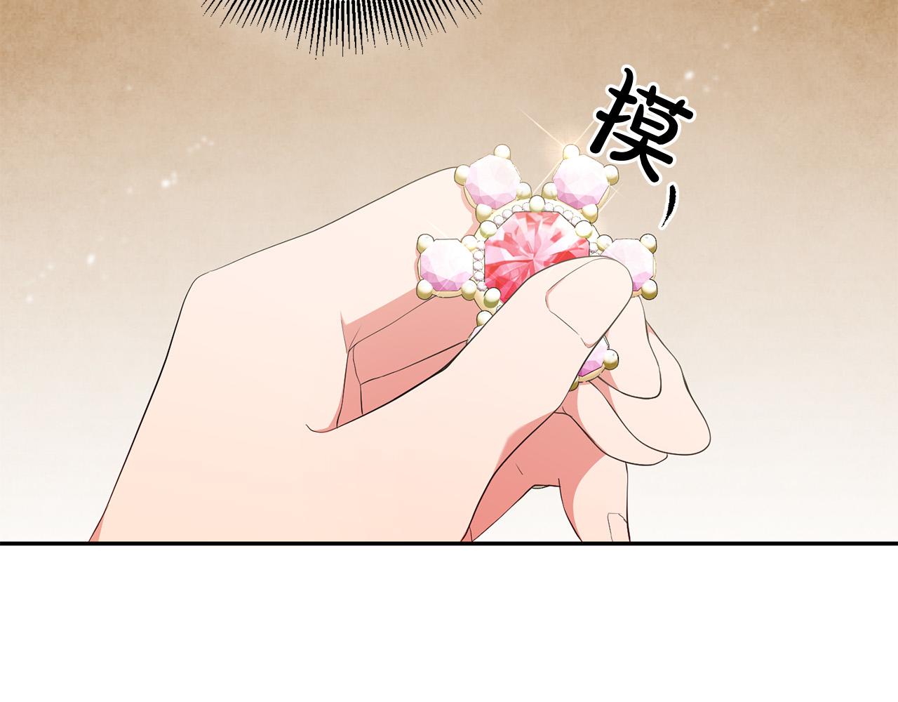 第17话 初见三皇子(1/3)-第18话