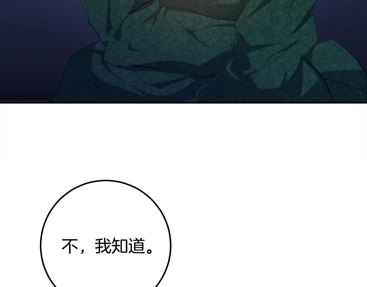 第17话 初见三皇子(1/3)-第18话