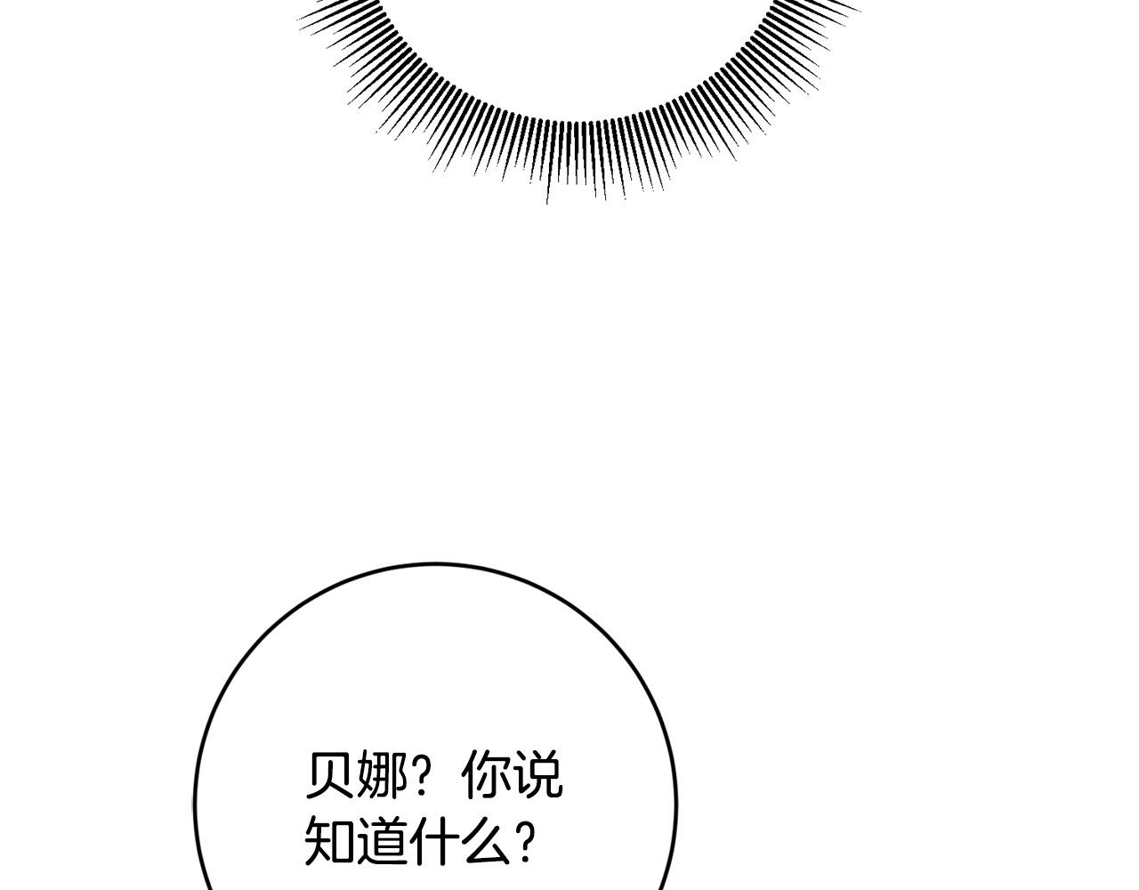 第19话 您是装傻的吧？(1/3)-第20话