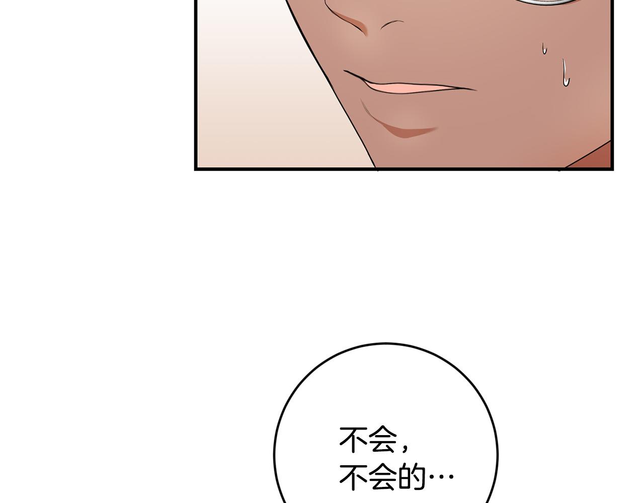 第19话 您是装傻的吧？(1/3)-第20话