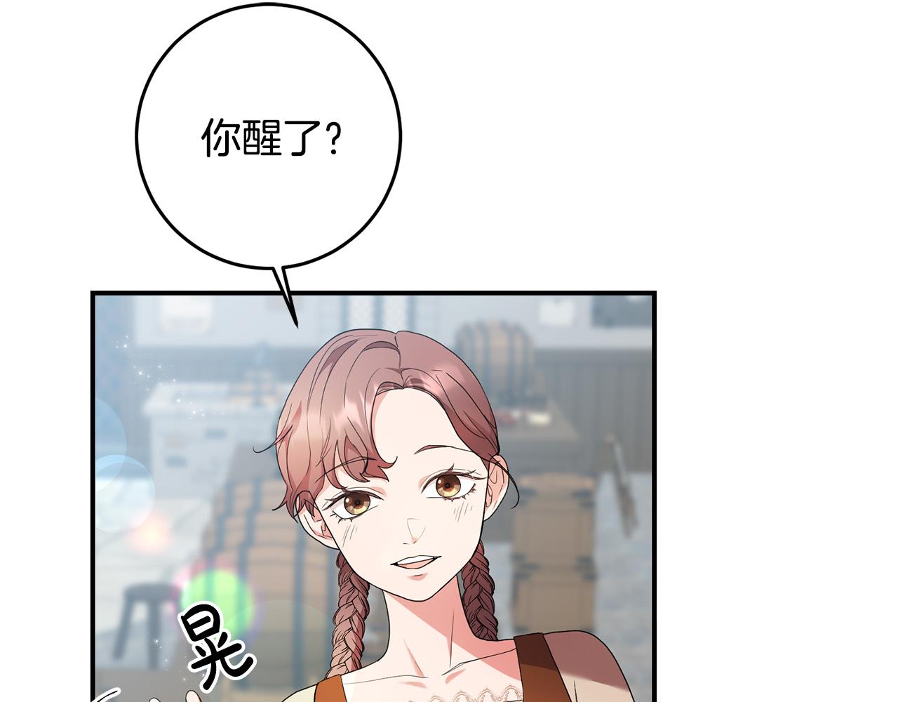 第19话 您是装傻的吧？(1/3)-第20话