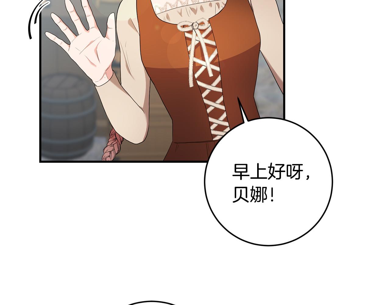 第19话 您是装傻的吧？(1/3)-第20话