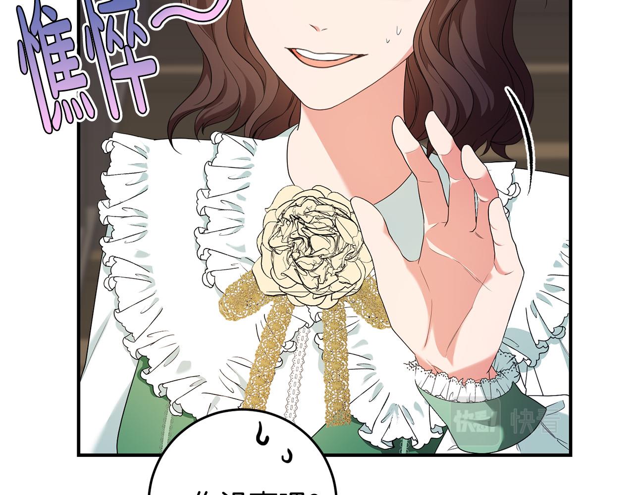 第19话 您是装傻的吧？(1/3)-第20话