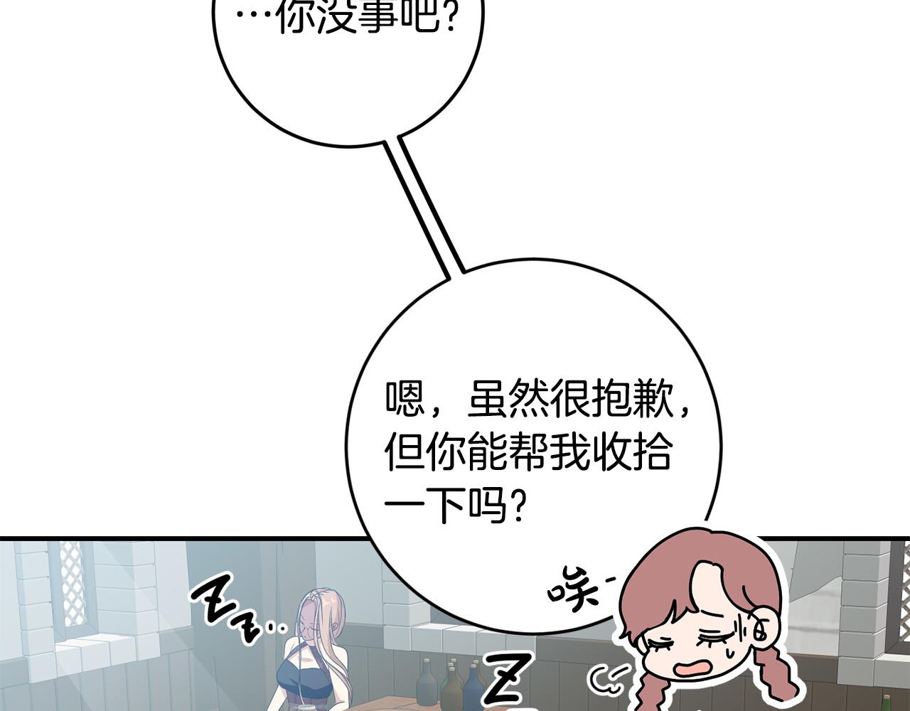 第19话 您是装傻的吧？(1/3)-第20话