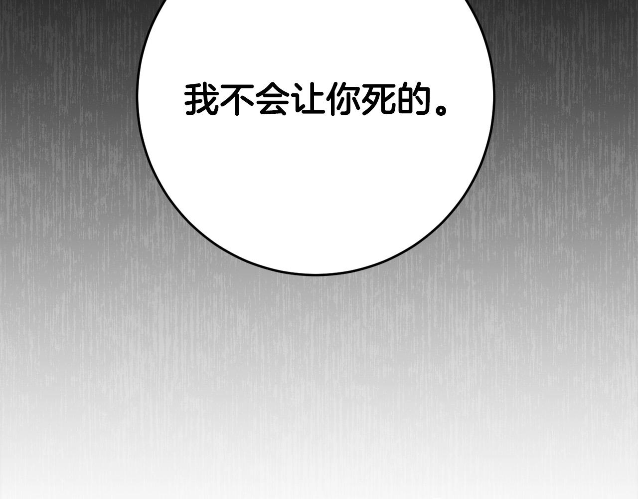 第19话 您是装傻的吧？(1/3)-第20话