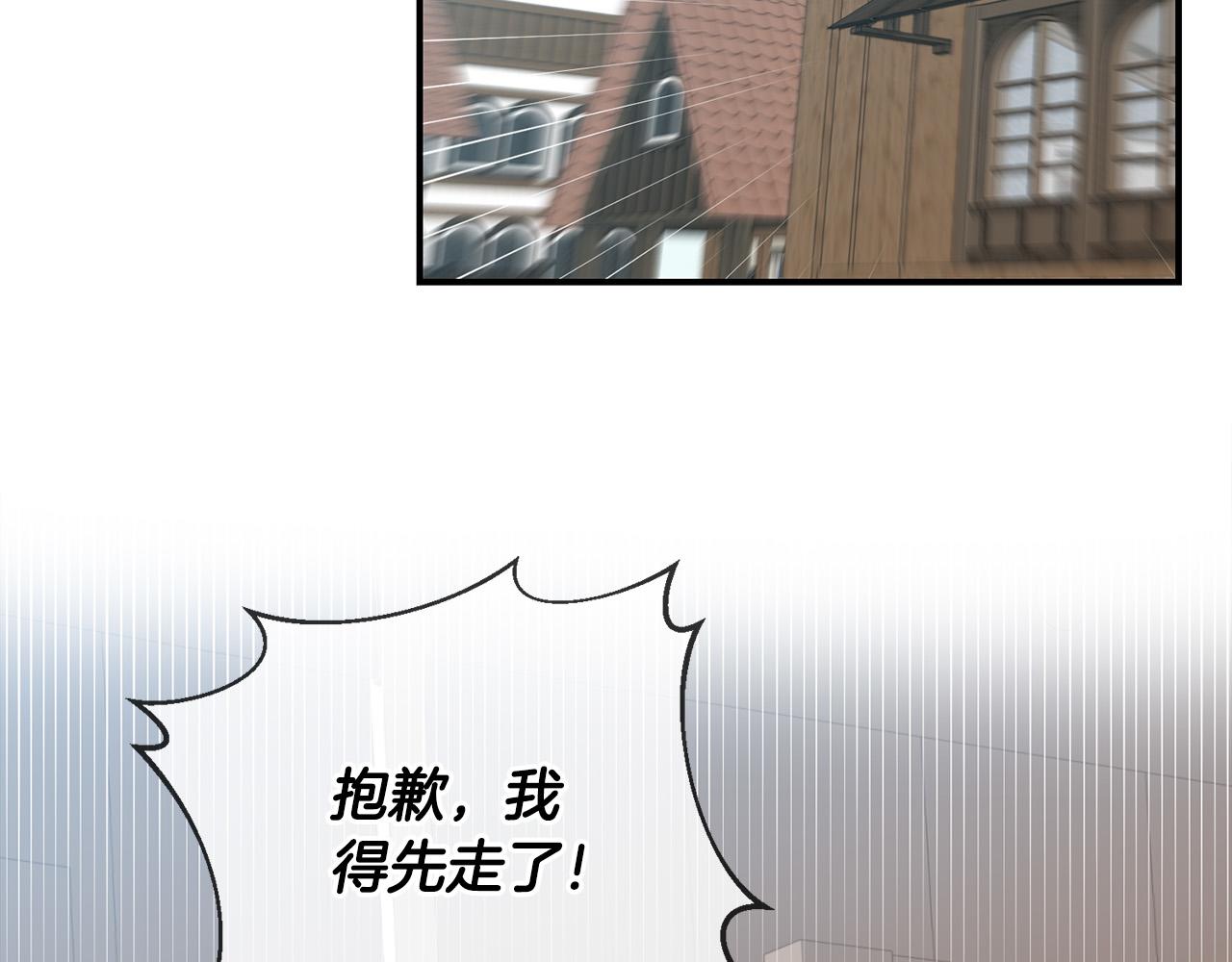 第19话 您是装傻的吧？(1/3)-第20话