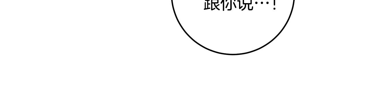 第19话 您是装傻的吧？(1/3)-第20话