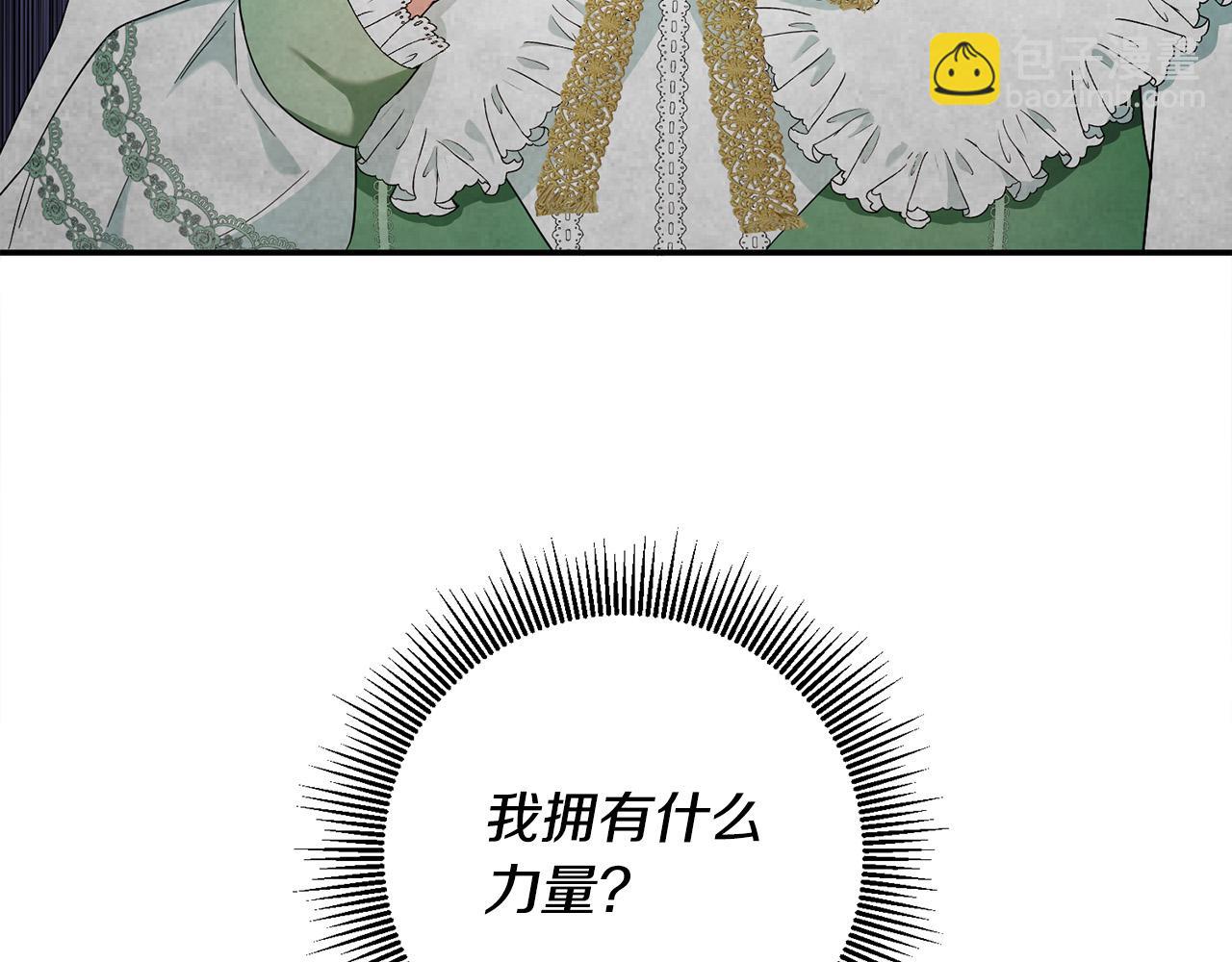 第19话 您是装傻的吧？(1/3)-第20话