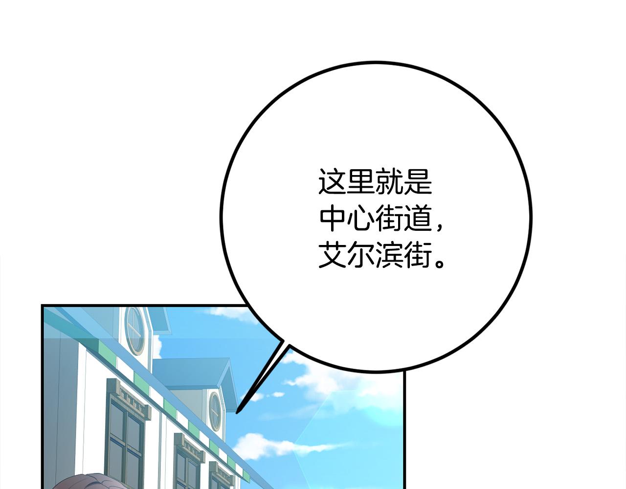 第23话 出宫遇险(1/3)-第24话