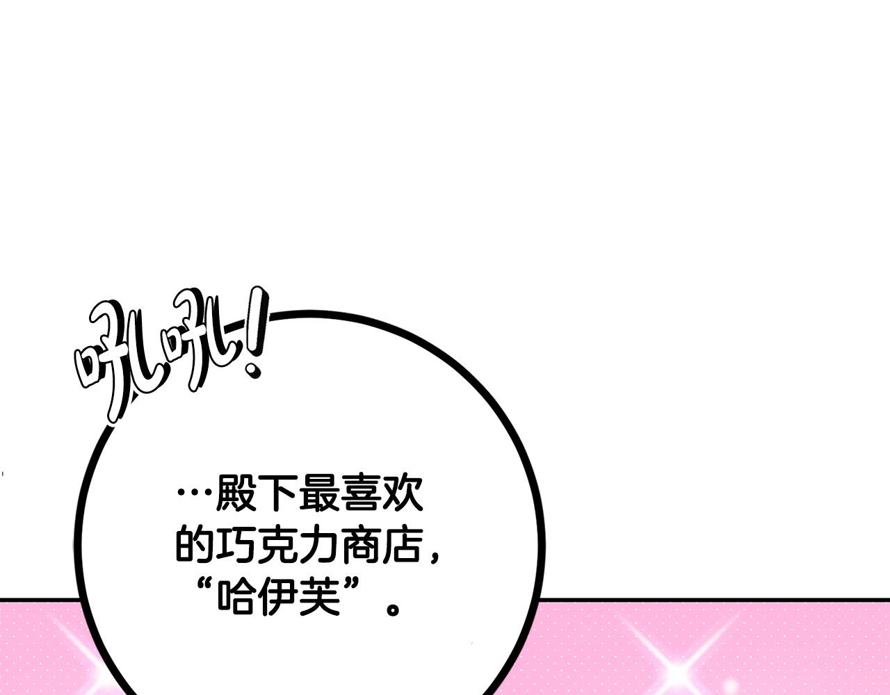 第23话 出宫遇险(1/3)-第24话