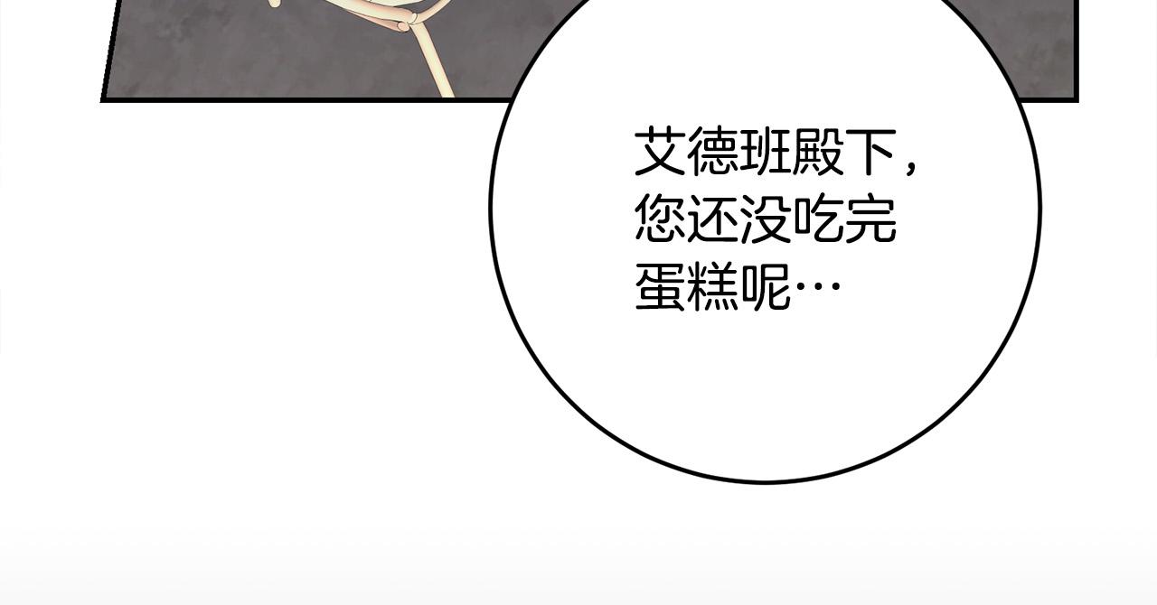 第23话 出宫遇险(1/3)-第24话