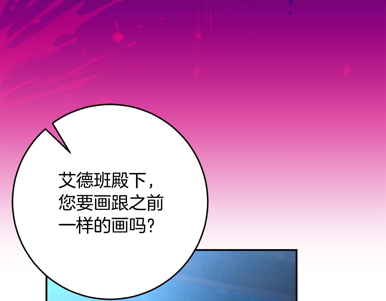第25话 身份暴露了！(1/3)-第26话