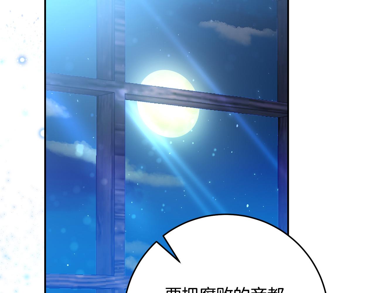 第25话 身份暴露了！(1/3)-第26话