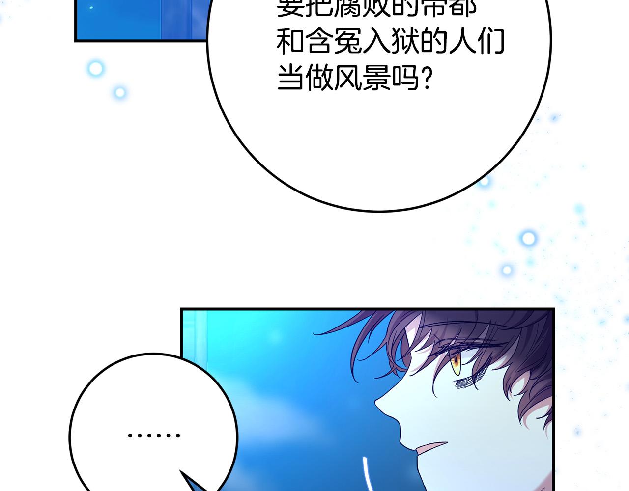 第25话 身份暴露了！(1/3)-第26话