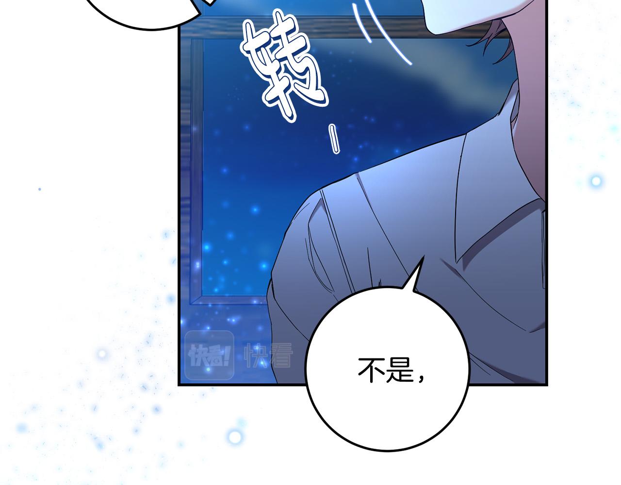 第25话 身份暴露了！(1/3)-第26话