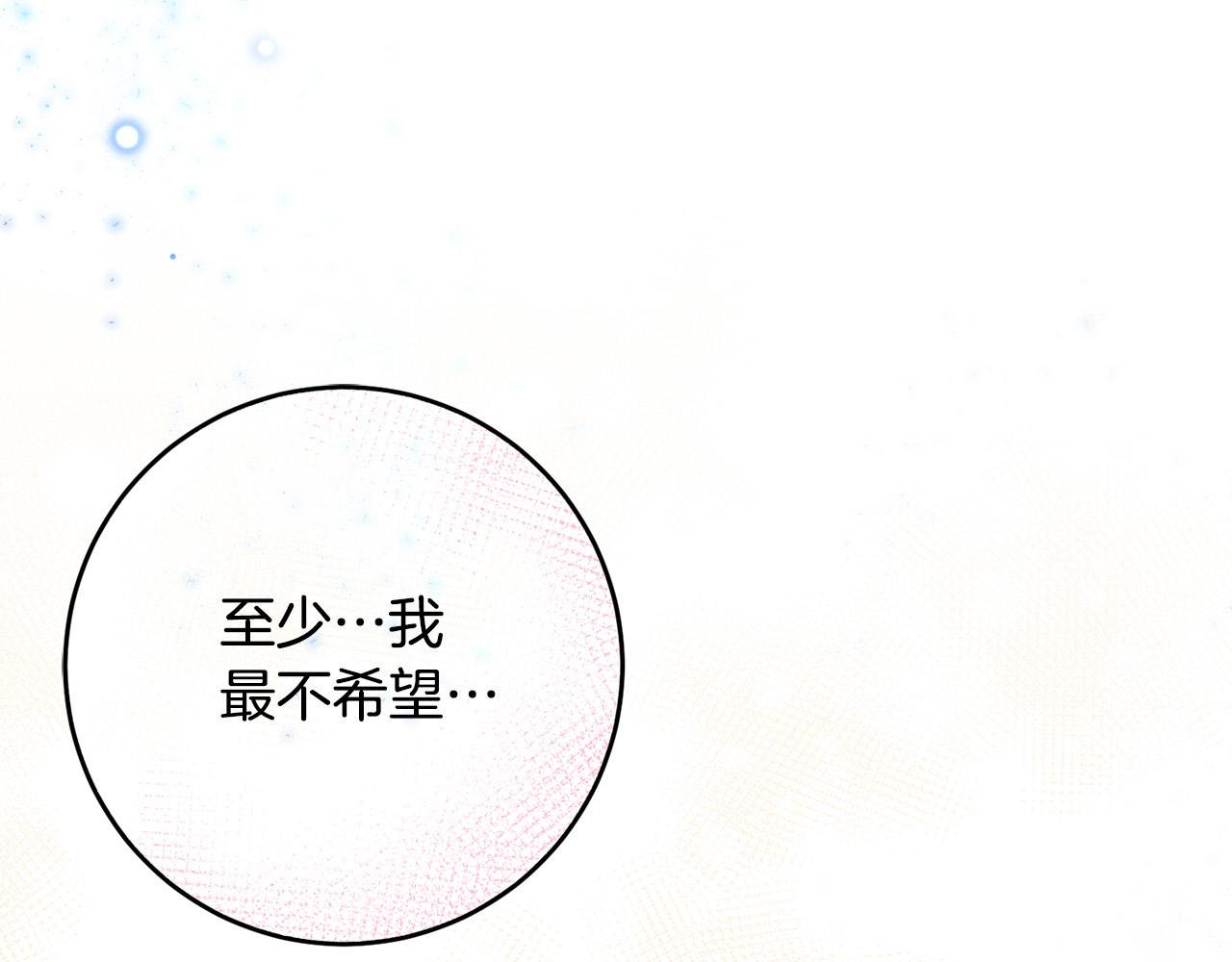 第25话 身份暴露了！(1/3)-第26话