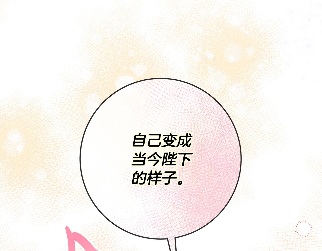 第25话 身份暴露了！(1/3)-第26话
