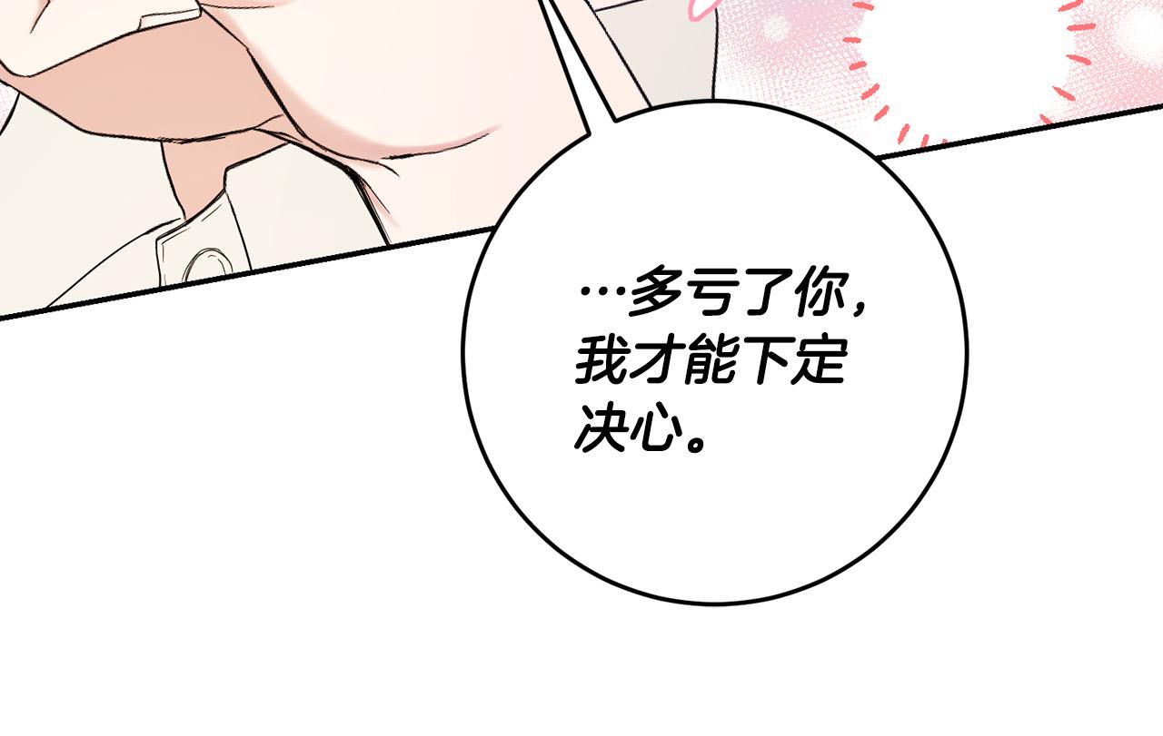 第25话 身份暴露了！(1/3)-第26话