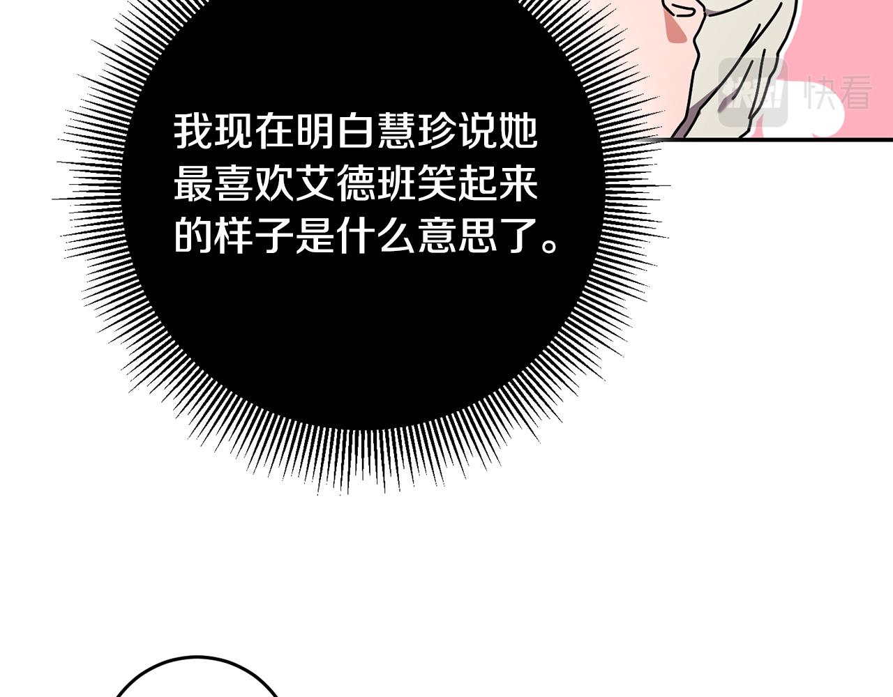 第25话 身份暴露了！(1/3)-第26话