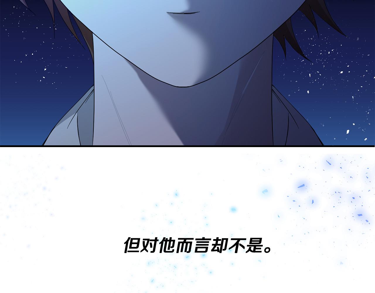 第25话 身份暴露了！(1/3)-第26话