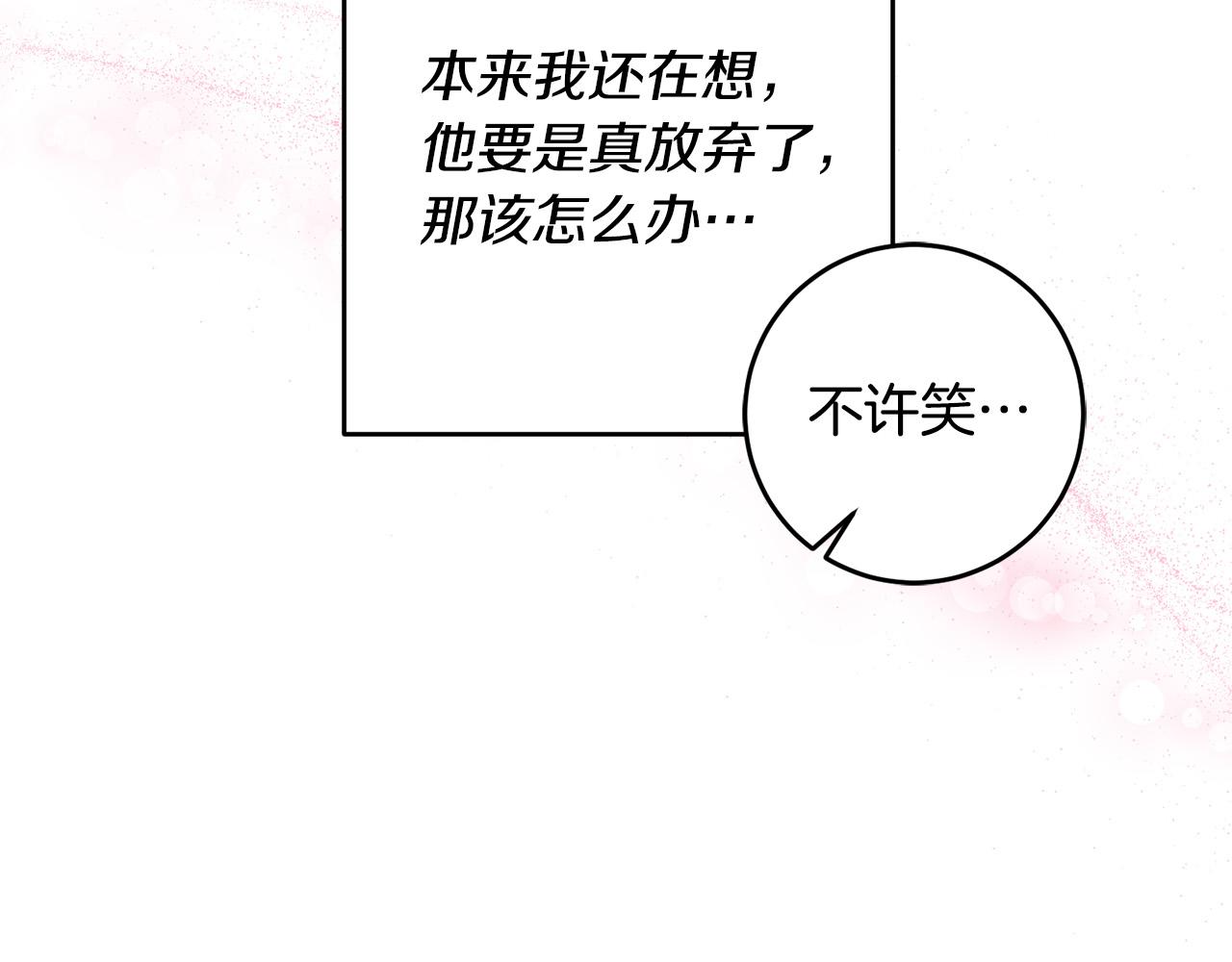 第25话 身份暴露了！(1/3)-第26话