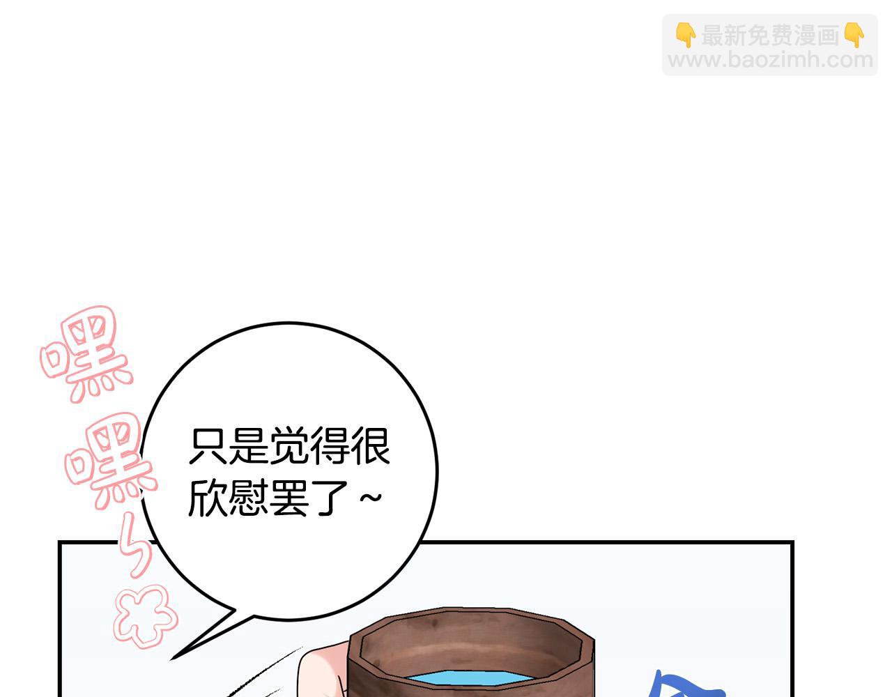 第25话 身份暴露了！(1/3)-第26话