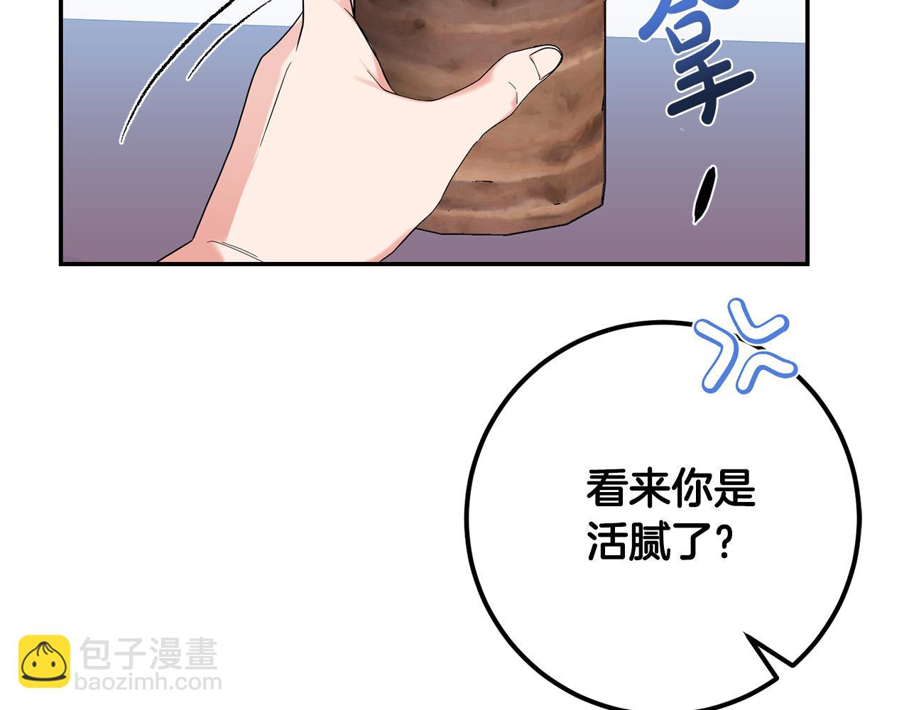 第25话 身份暴露了！(1/3)-第26话