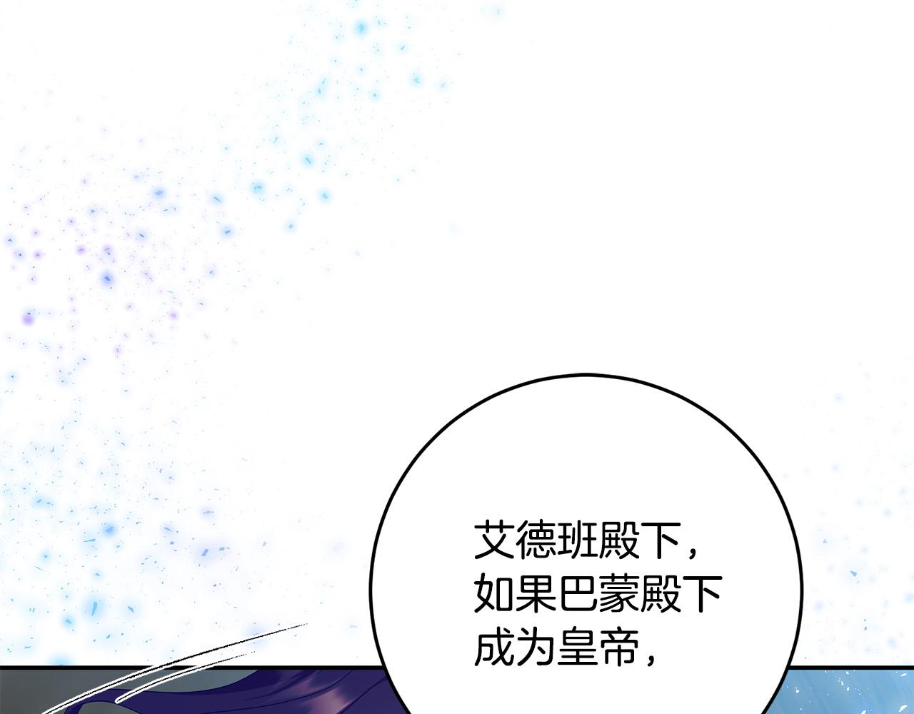 第25话 身份暴露了！(1/3)-第26话