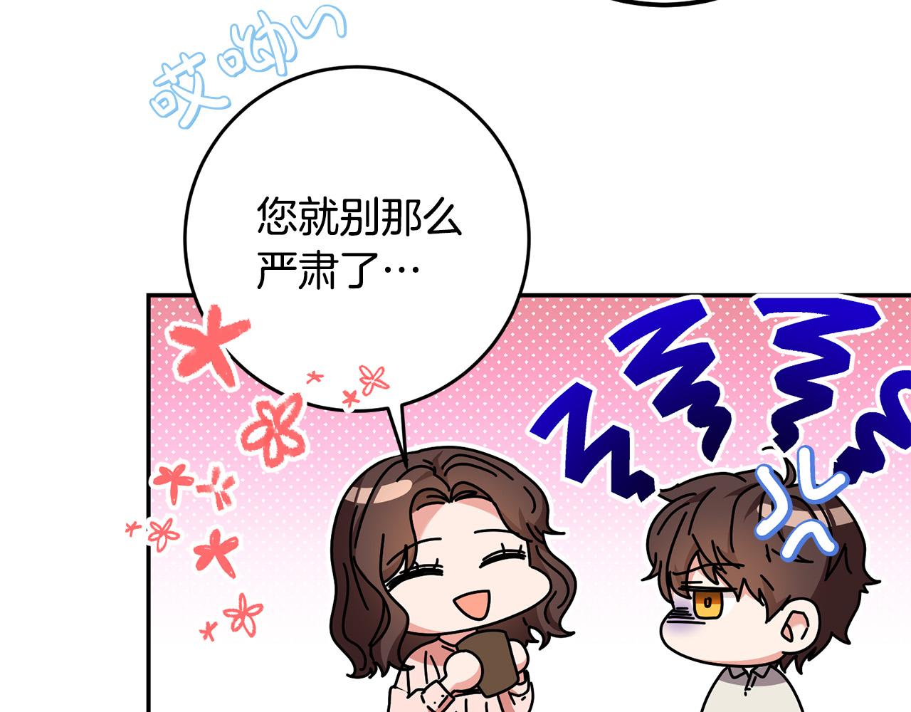 第25话 身份暴露了！(1/3)-第26话