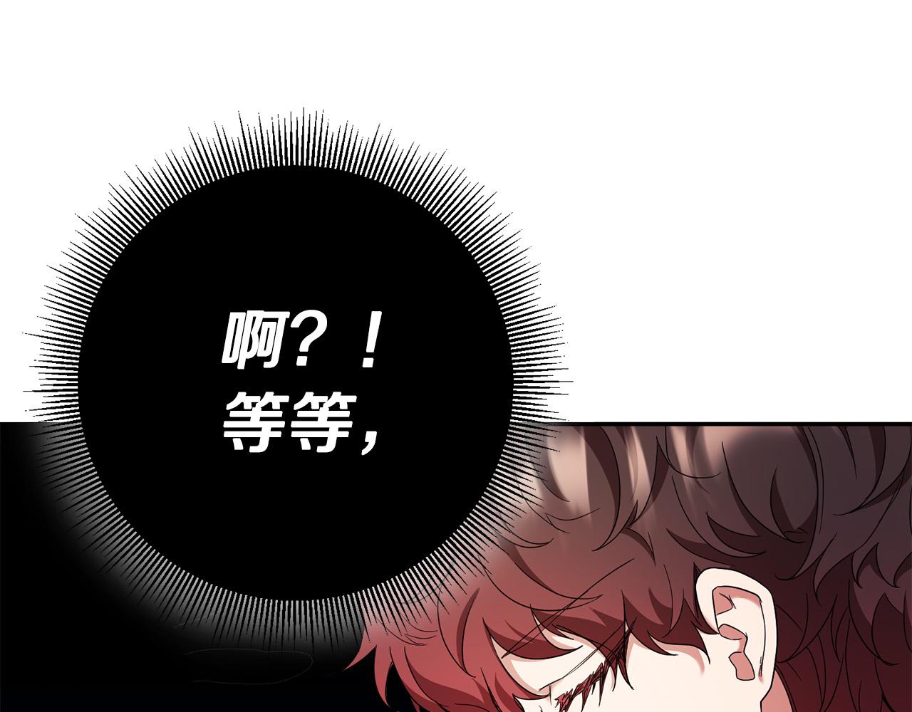 第25话 身份暴露了！(1/3)-第26话