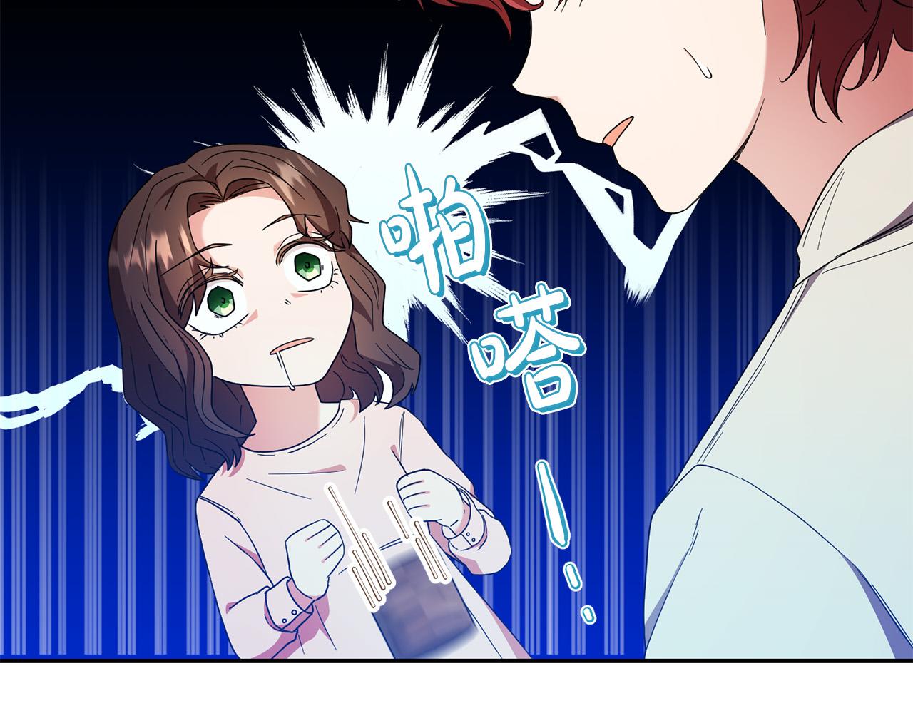 第25话 身份暴露了！(1/3)-第26话