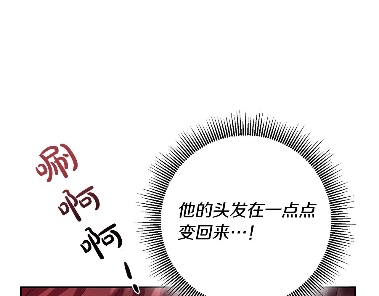 第25话 身份暴露了！(1/3)-第26话