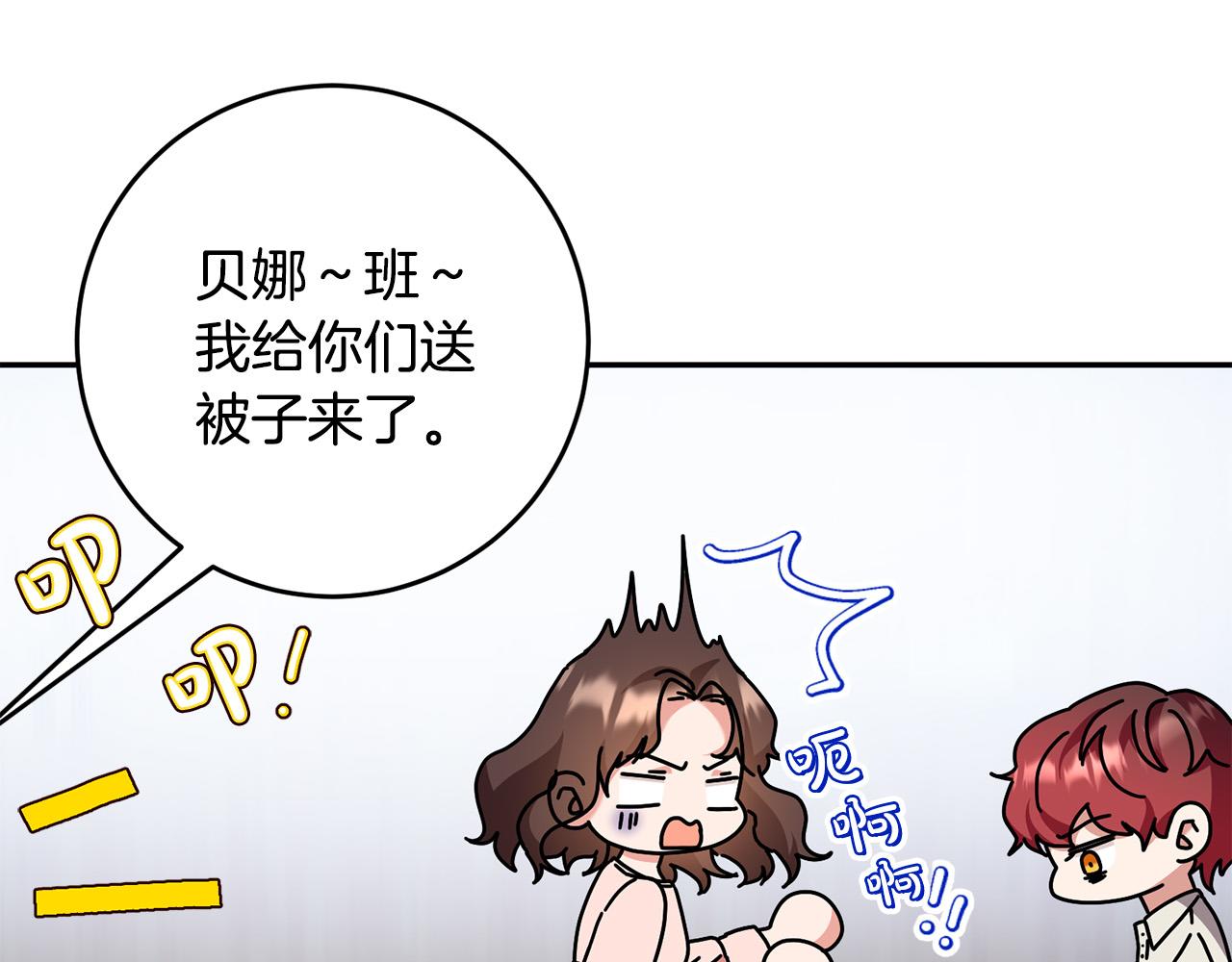 第25话 身份暴露了！(1/3)-第26话