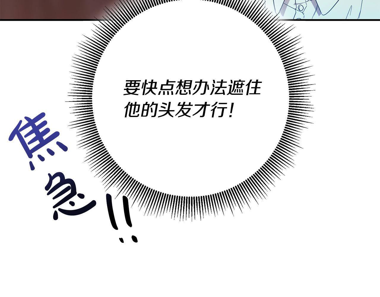第25话 身份暴露了！(1/3)-第26话