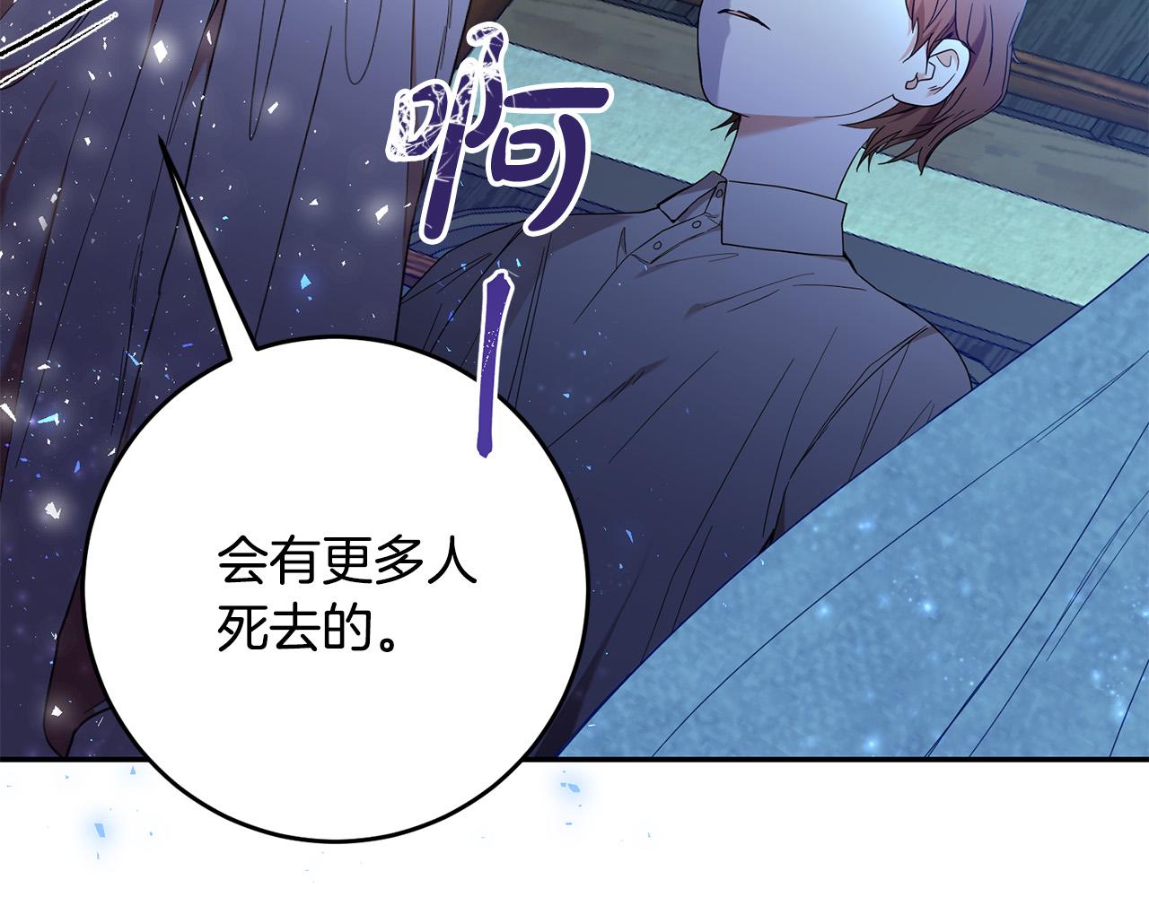 第25话 身份暴露了！(1/3)-第26话