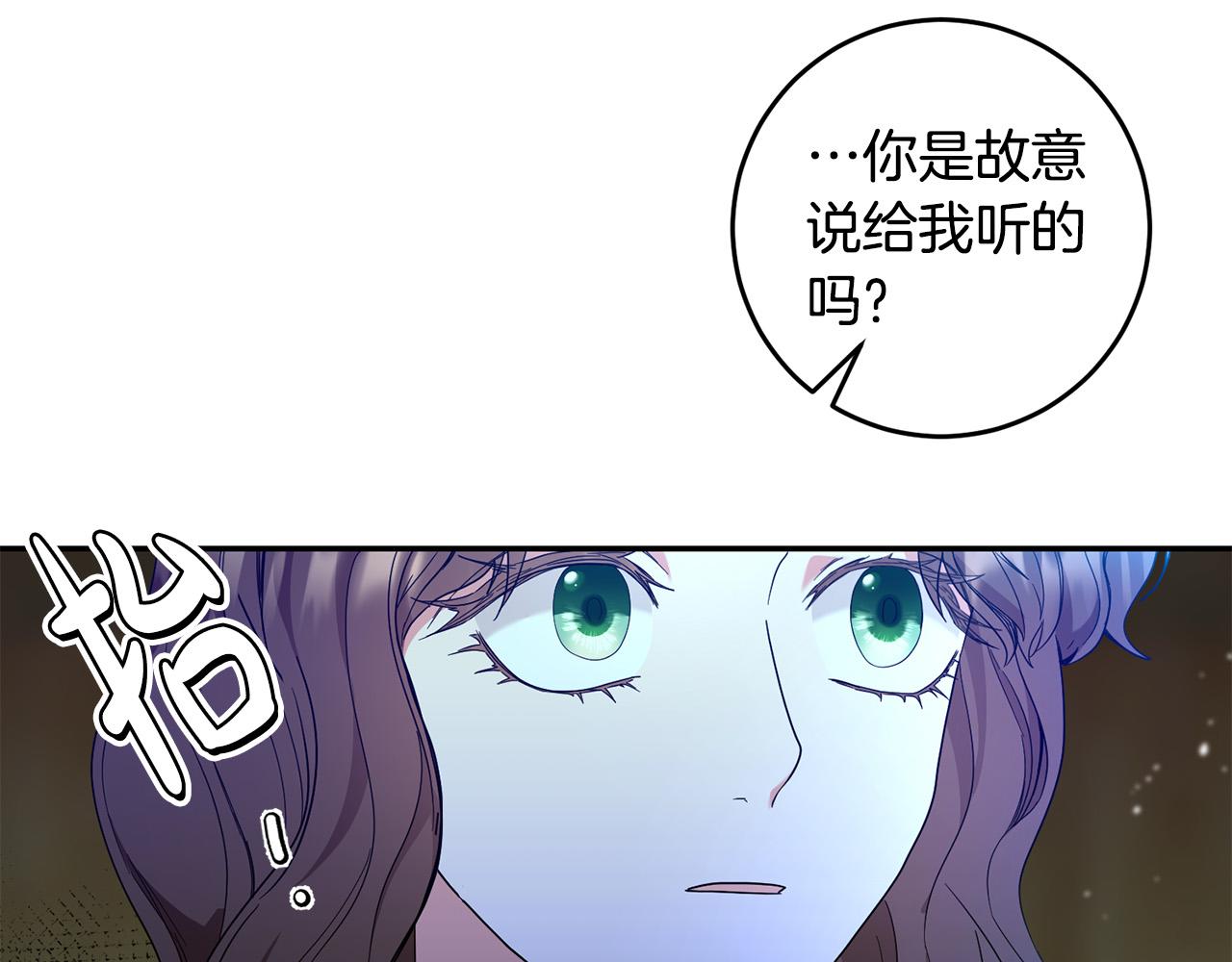 第25话 身份暴露了！(1/3)-第26话