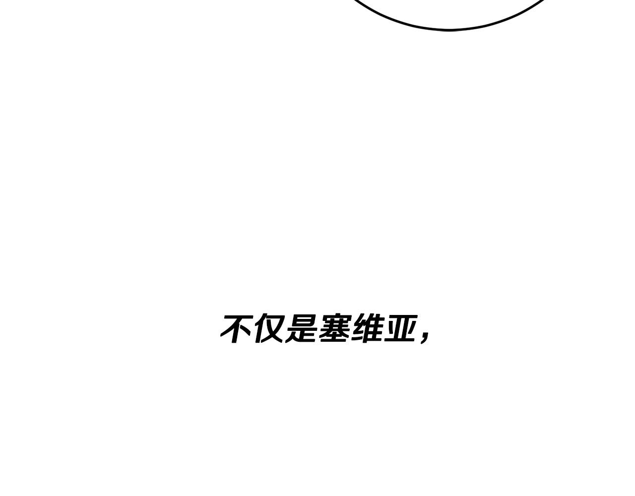 第25话 身份暴露了！(1/3)-第26话