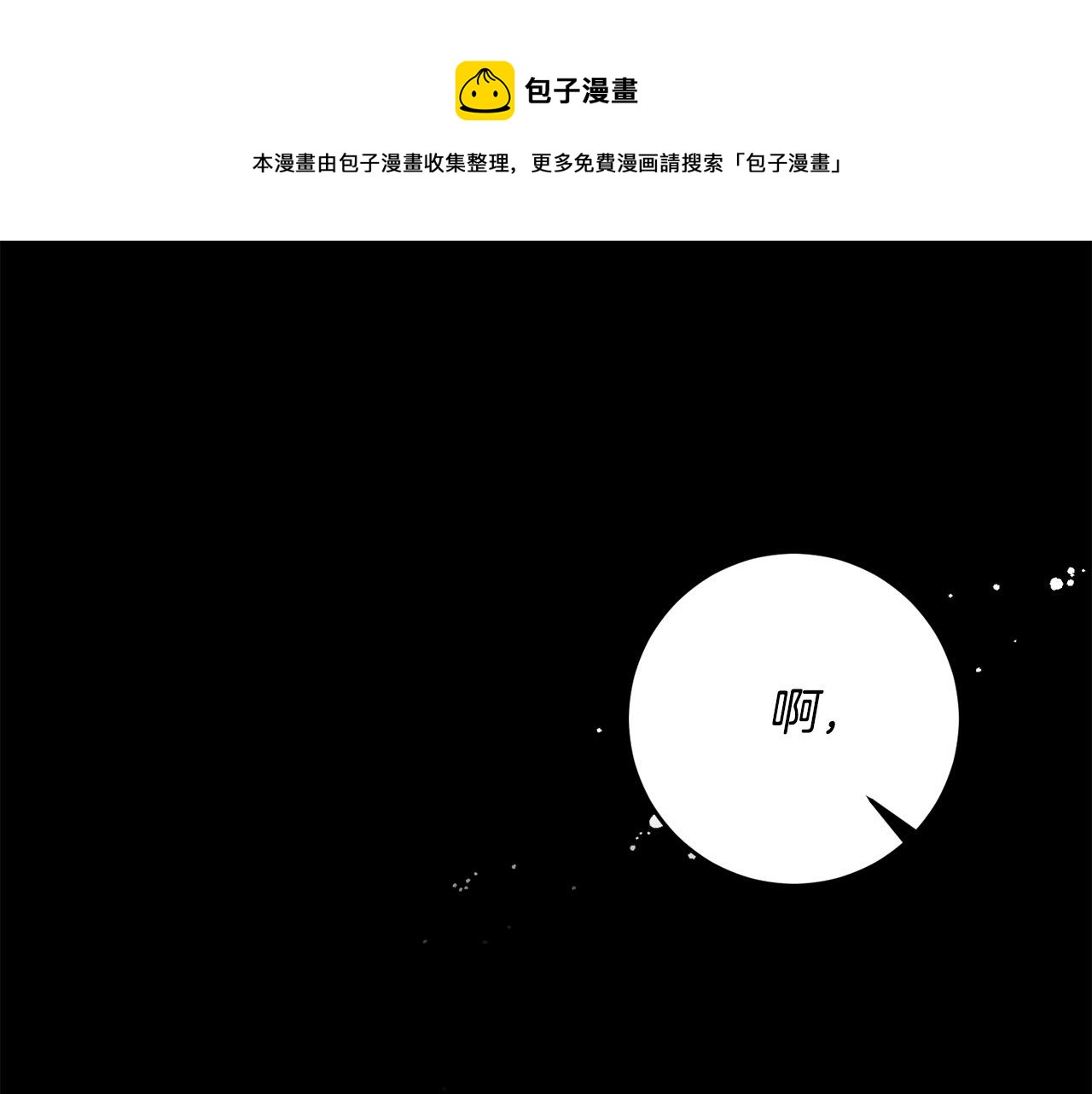 第27话 原著女主出现！(1/4)-第28话