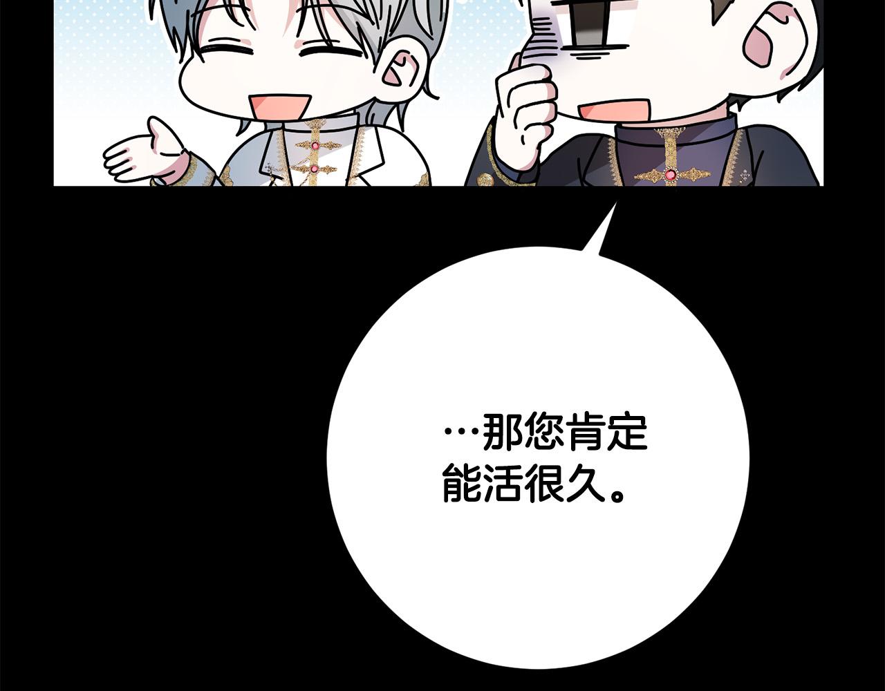 第27话 原著女主出现！(1/4)-第28话