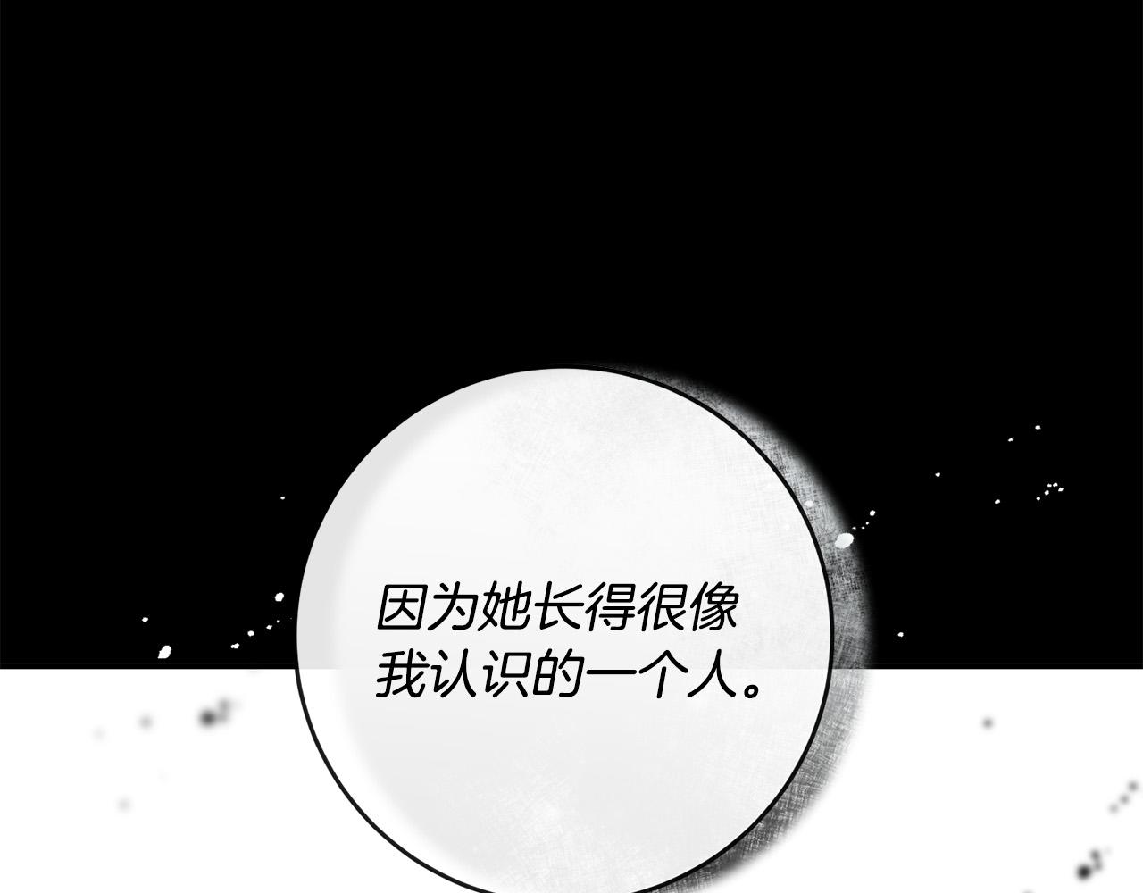 第27话 原著女主出现！(1/4)-第28话