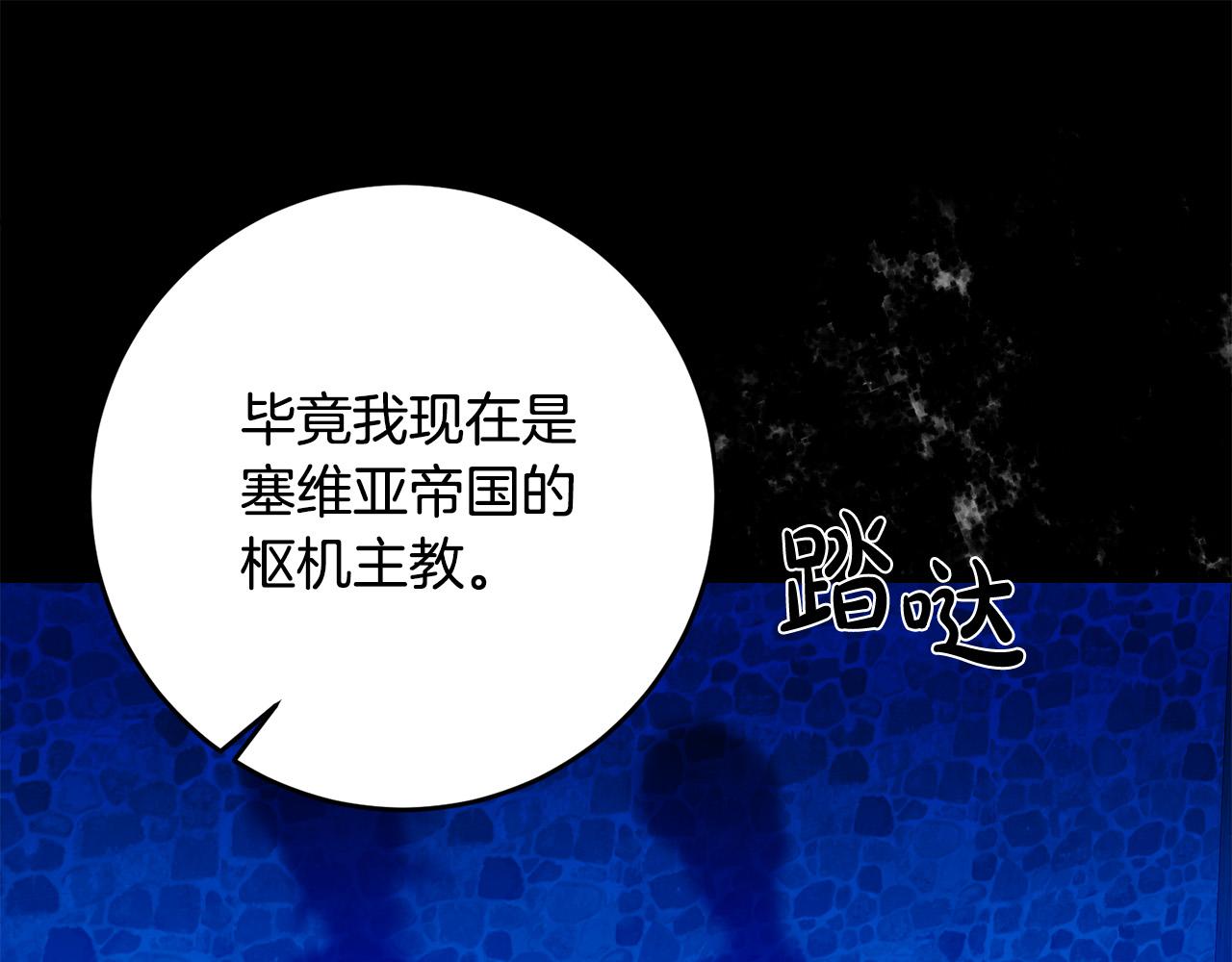 第27话 原著女主出现！(1/4)-第28话