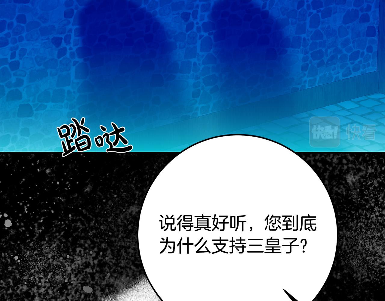 第27话 原著女主出现！(1/4)-第28话