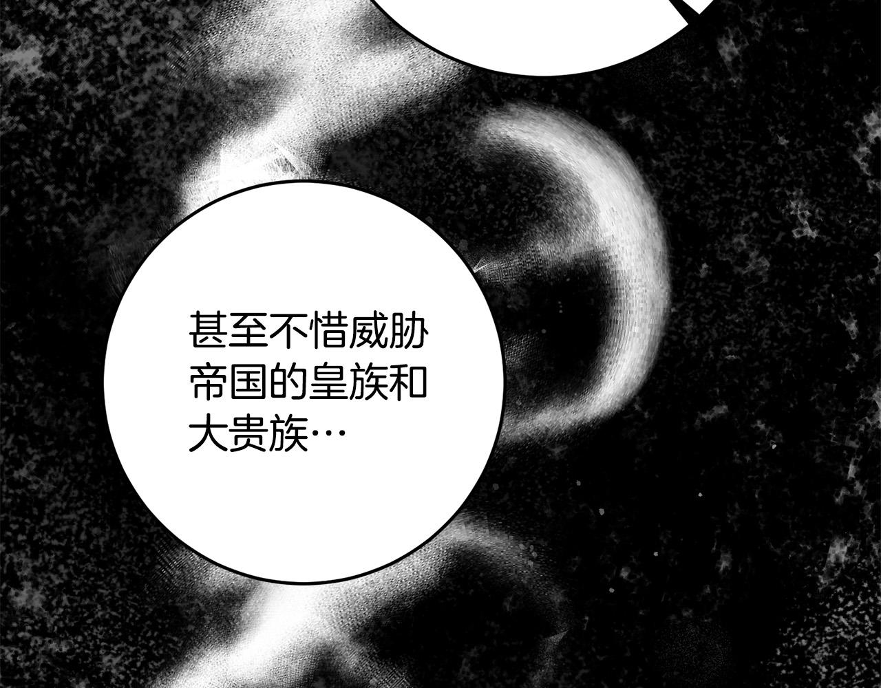 第27话 原著女主出现！(1/4)-第28话