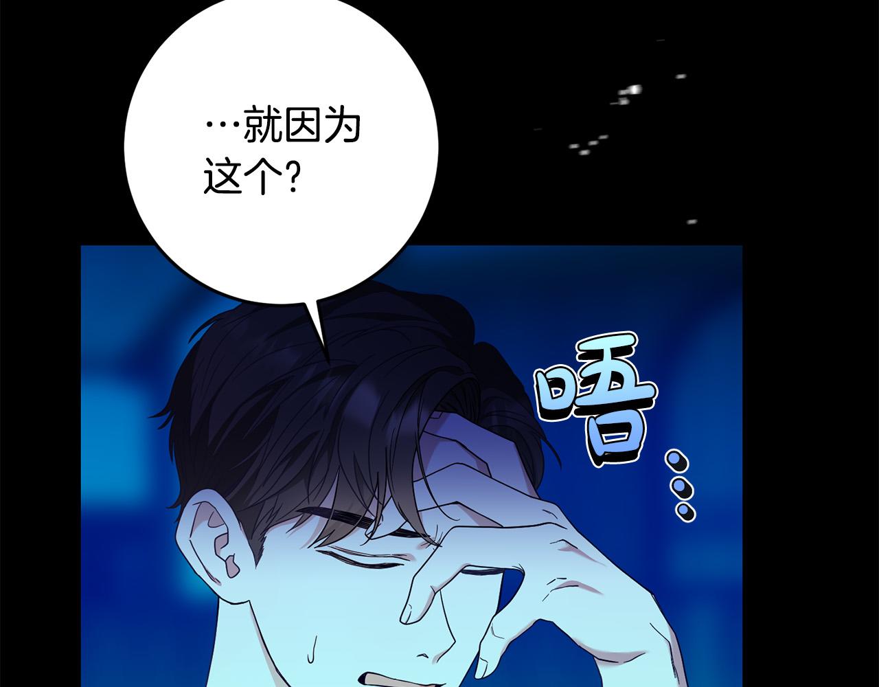 第27话 原著女主出现！(1/4)-第28话