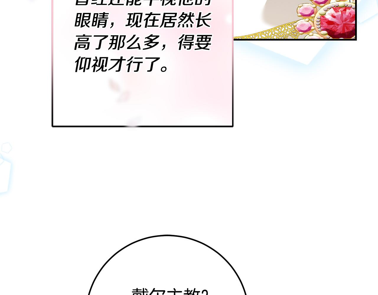 第29话 与反派重逢！(1/3)-第30话